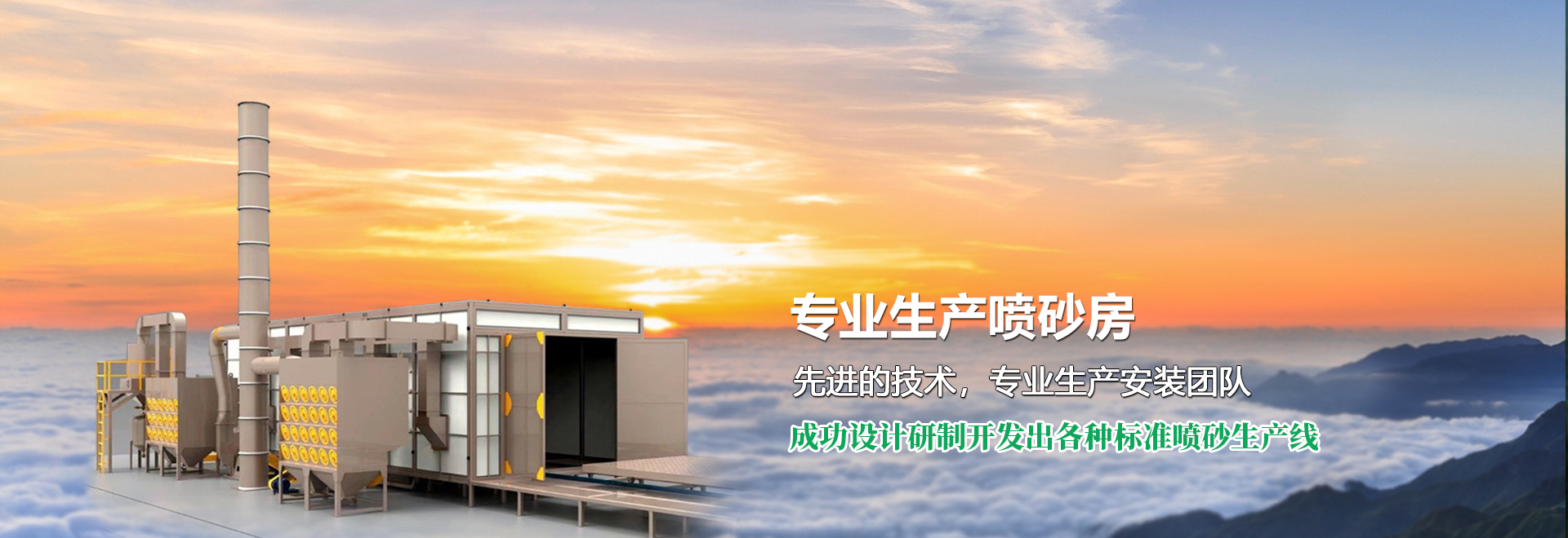 濟寧郎宇環(huán)保設備科技有限公司